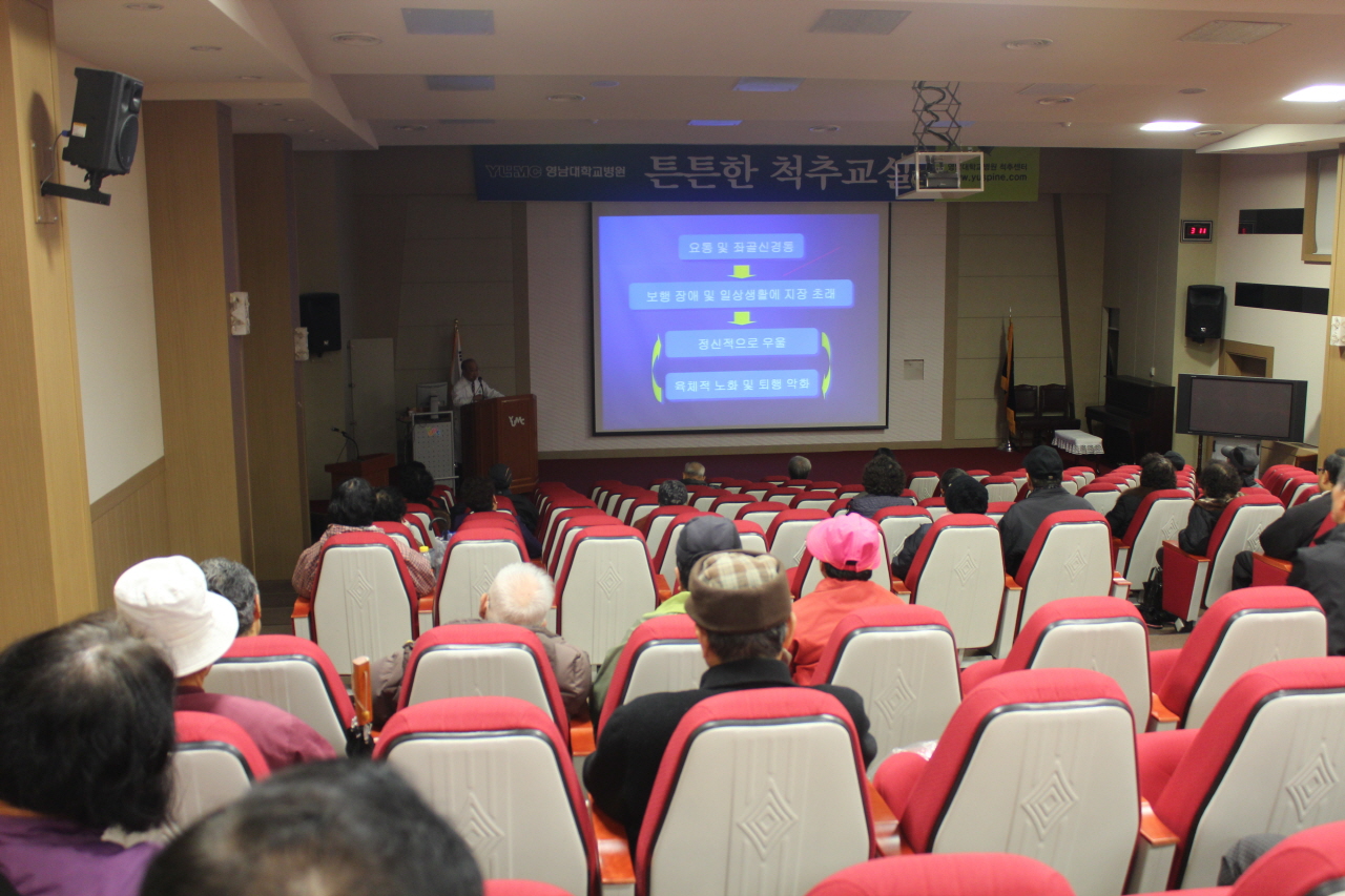 2011년 11월 30일(수) 오후 3시 영남대학교병원 1층 이산대강당에서 열린 제71회 척추교실 사진입니다.