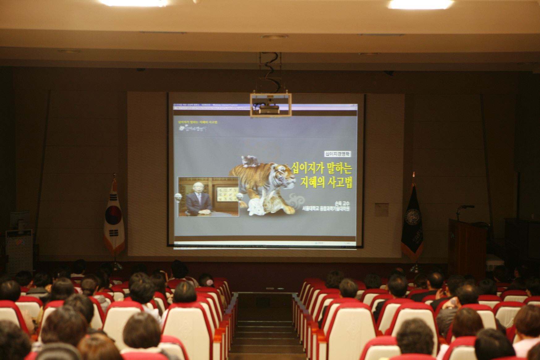 2011년 12월 정기 월례회 개최, 2일 오후 3시 30분, 이산대강당, 교양이 되는 동영상 감상