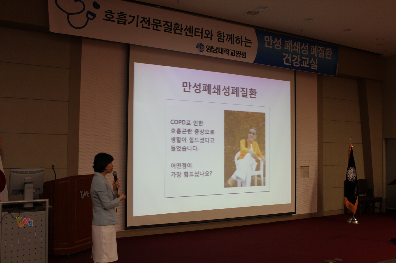 2011년 11월 10일(목) 오후 2시 영남대학교병원 1층 이산대강당에서 열린 제25회 만성폐쇄성폐질환 건강교실 사진입니다.
