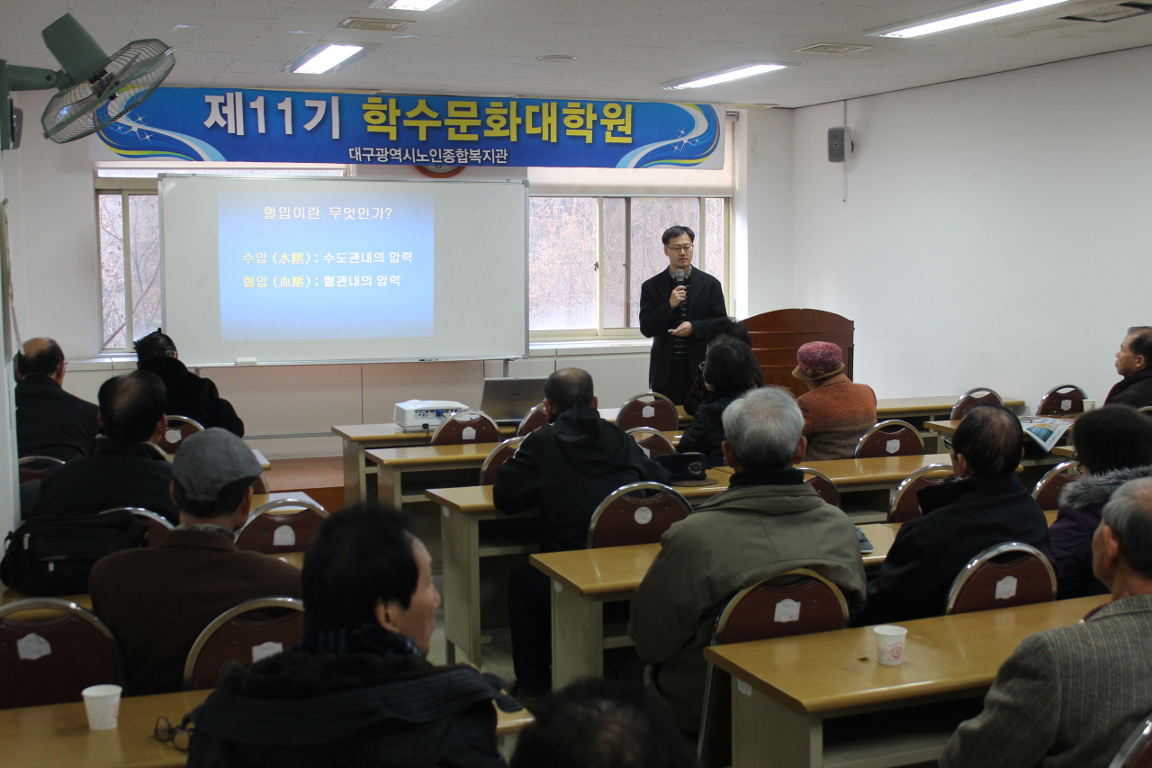 2011년 12월 9일(금) 오전 10시 대구광역시 노인종합복지관 2층에서 열린 고객 찾아가는 건강강좌 - 고혈압과 심장질환 사진입니다.