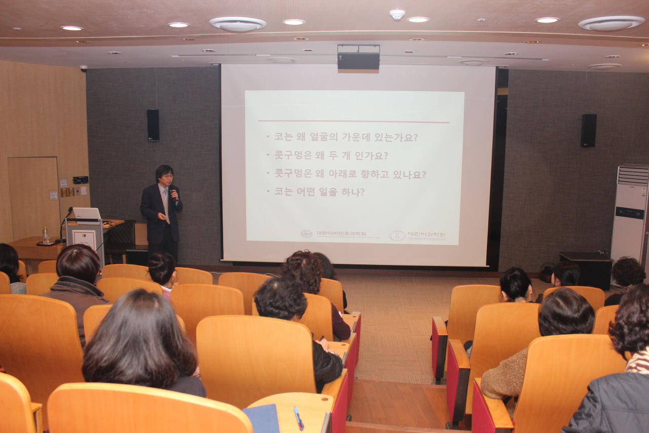 2011년 12월 21일(수) 낮 12시 30분에 현대백화점 8층 문화센터에서 열린 비염으로부터의 해방 - 건강한 코 만들기 건강강좌 사진입니다.