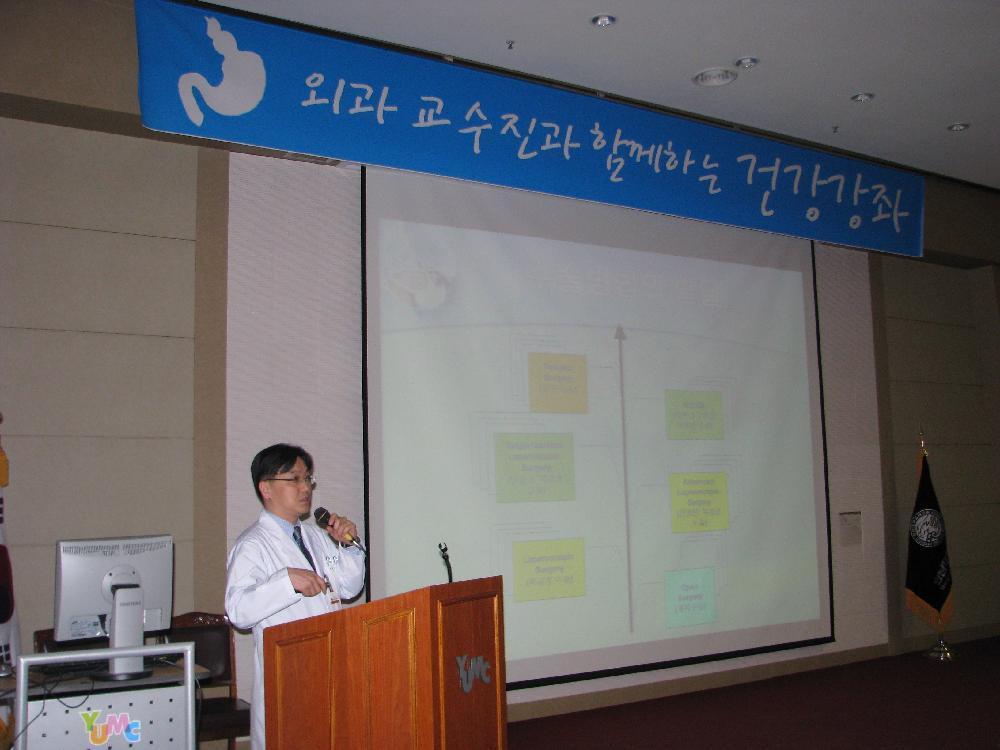 2011년 12월 21일(수) 오후 2시 영남대학교병원 1층 이산대강당에서 열린 제11회 위암 건강교실 사진입니다.