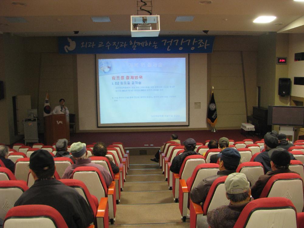 2011년 12월 21일(수) 오후 2시 영남대학교병원 1층 이산대강당에서 열린 제11회 위암 건강교실 사진입니다.