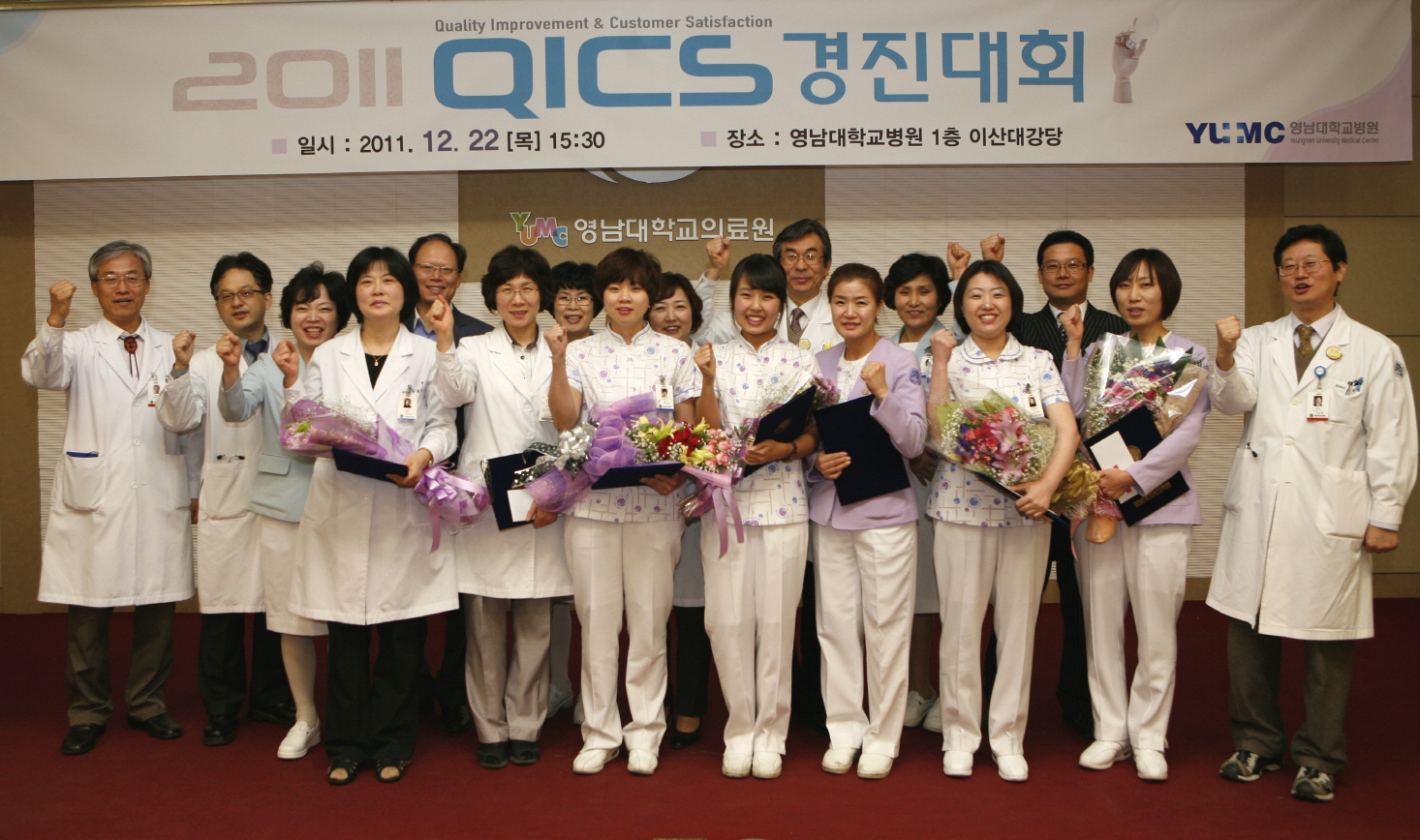 2011년 QICS 경진대회 개최, 12월 22일(목) 오후 3시 30분, 이산대강당