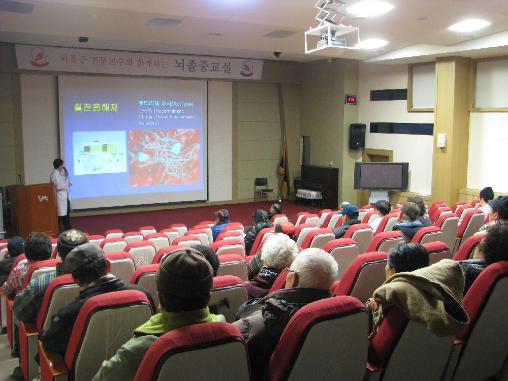  2011년 12월 26일(월) 오후 2시 영남대학교병원 1층 이산대강당에서 열린 제55회 뇌졸중(중풍) 교실 사진입니다.