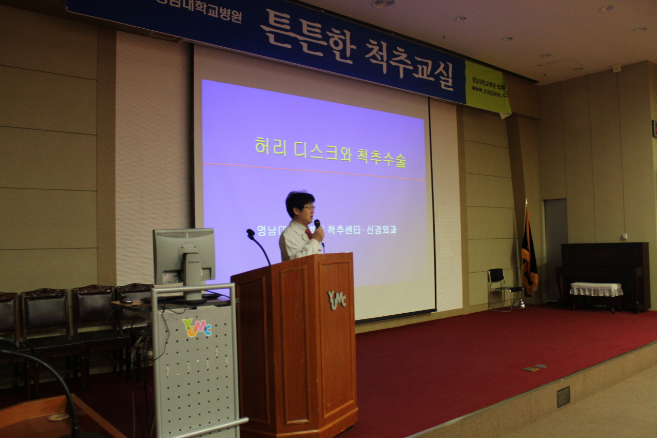 2011년 12월 28일(수) 오후 3시 영남대학교병원 1층 이산대강당에서 열린 제72회 척추교실 사진입니다.