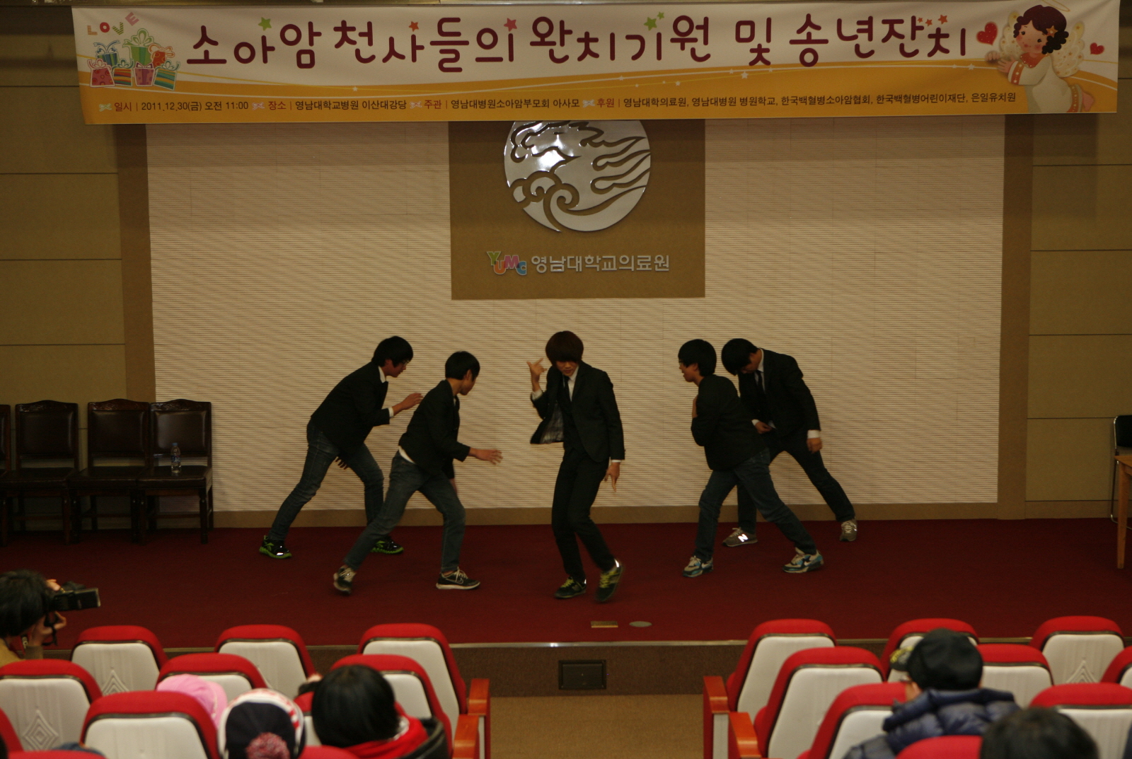 소아암 어린이와 가족이 함께하는 2011년 송년잔치 개최, 12월 30일(금) 오전 11시, 이산대강당