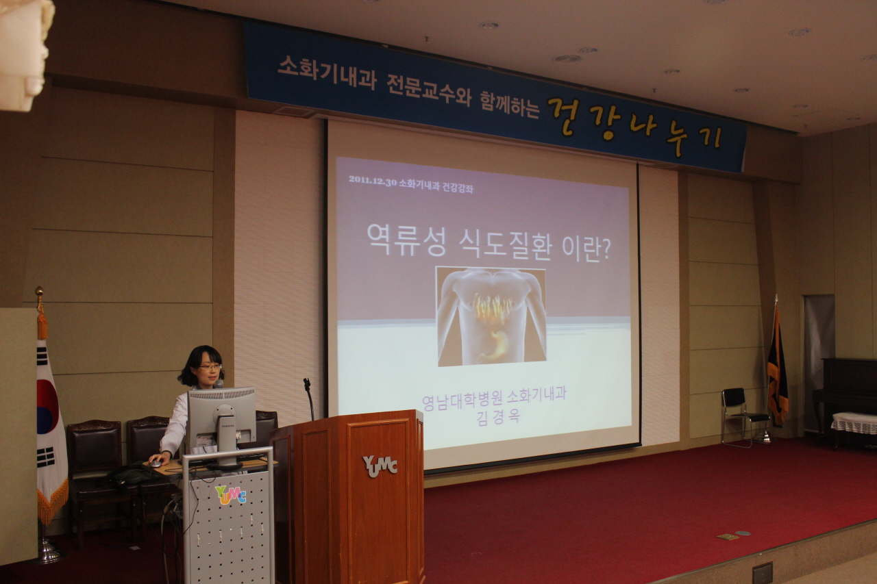2011년 12월 30일(금) 오후 2시 병원 1층 이산대강당에서 열린 제26회 소화기내과 건강교실 사진입니다.