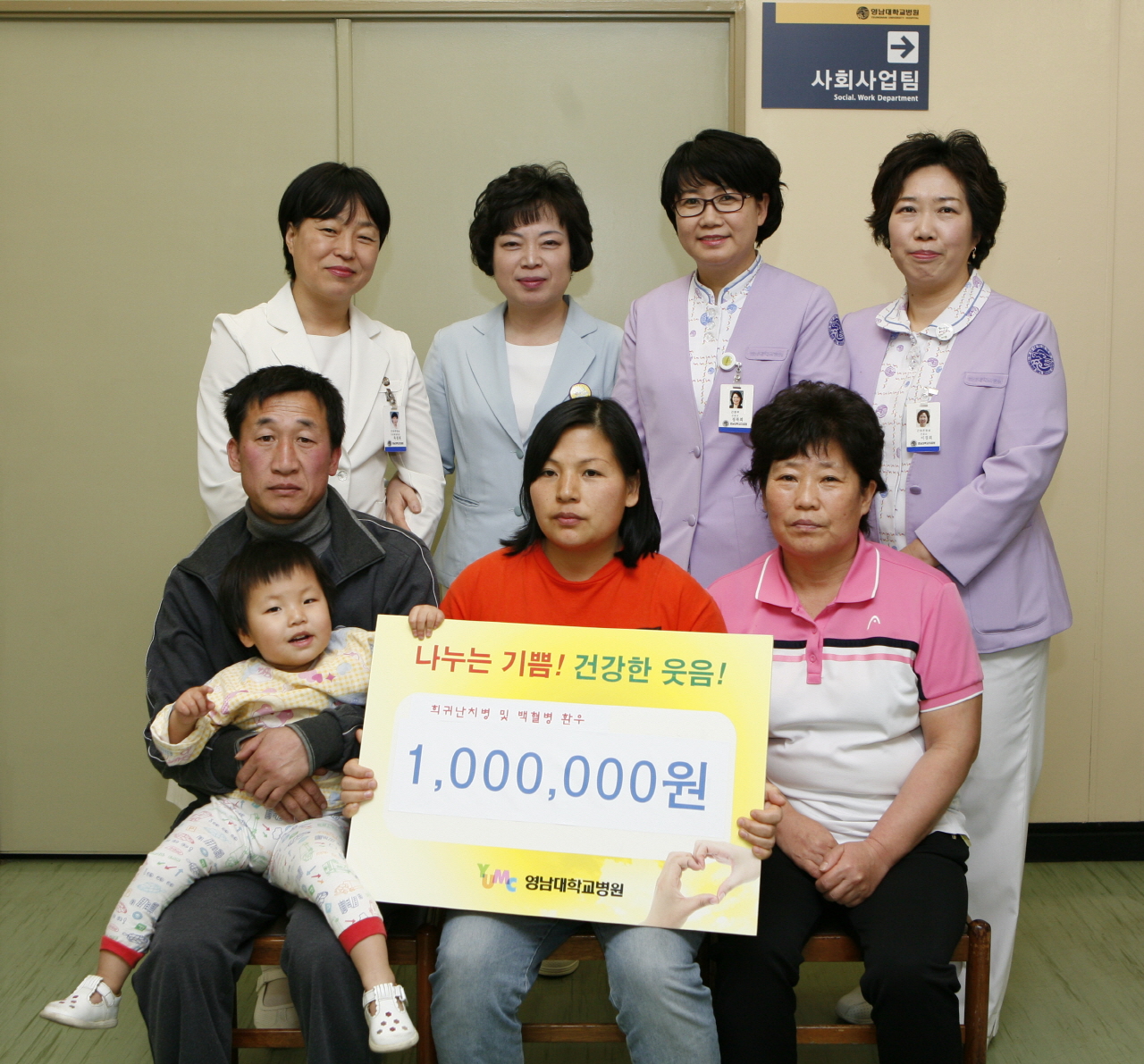 병원 간호사들의 모임인 백영회, 난치병 불우어린이 2명에게 성금 전달, 2011년 12월 30일 오후 3시, 사회사업팀, 각각 50만원씩 수령