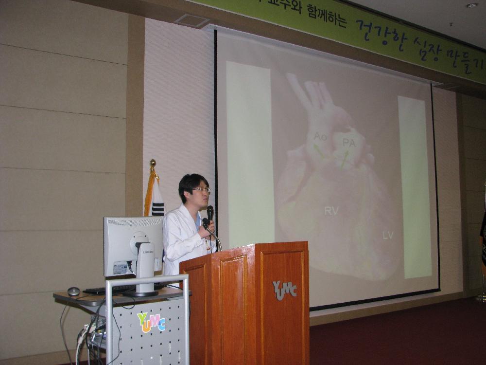 제39회 심장교실 개최, 2012년 1월 10일 오후 2시, 이산대강당, 이상희 교수의 심장 돌연사 주제로 강연