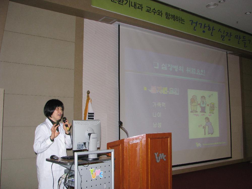제39회 심장교실 개최, 2012년 1월 10일 오후 2시, 이산대강당, 박연우 영양사의 심장병 식사요법 주제로 강연