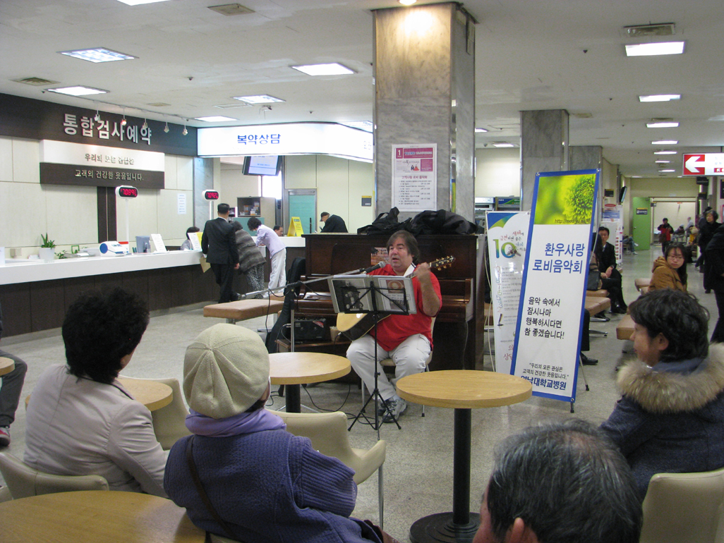 고객사랑 로비 음악회 개최, 2012년 1월 11일 낮 12시, 병원 1층 로비, 스티븐 교수와 함께하는 기타 & 보이스 공연