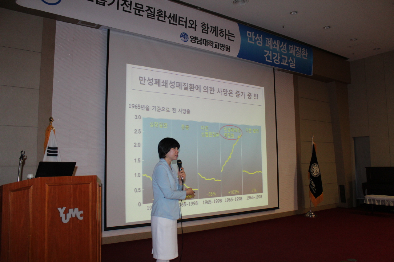 2012년 1월 12일(목) 오후 2시 영남대학교병원 1층 이산대강당에서 열린 제27회 만성폐쇄성폐질환 건강교실 사진입니다. 