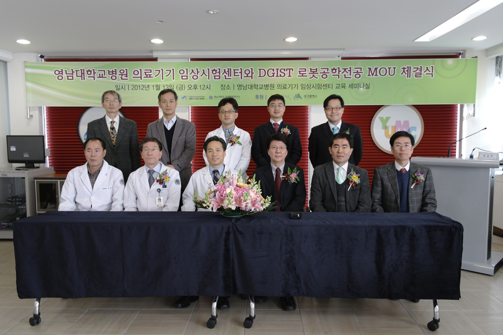 의료기기 임상시험센터, 다양한 산학연 MOU 체결-GIST 로봇전공공학-단체