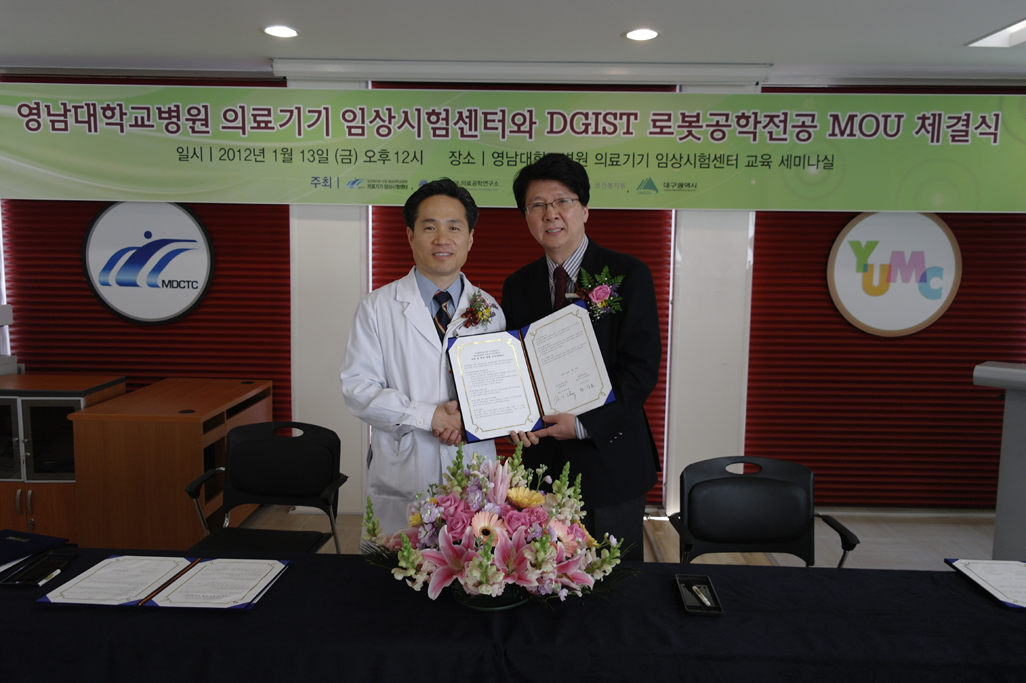 의료기기 임상시험센터, 다양한 산학연 MOU 체결-GIST 로봇전공공학-MOU