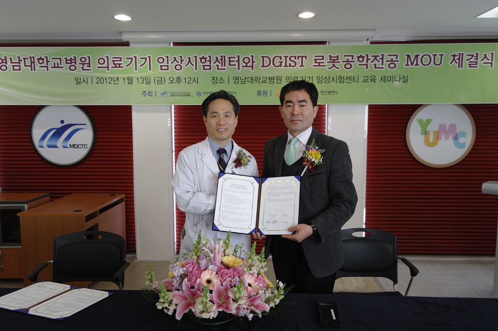의료기기 임상시험센터, 다양한 산학연 MOU 체결-GIST 로봇시스템연구부-MOU