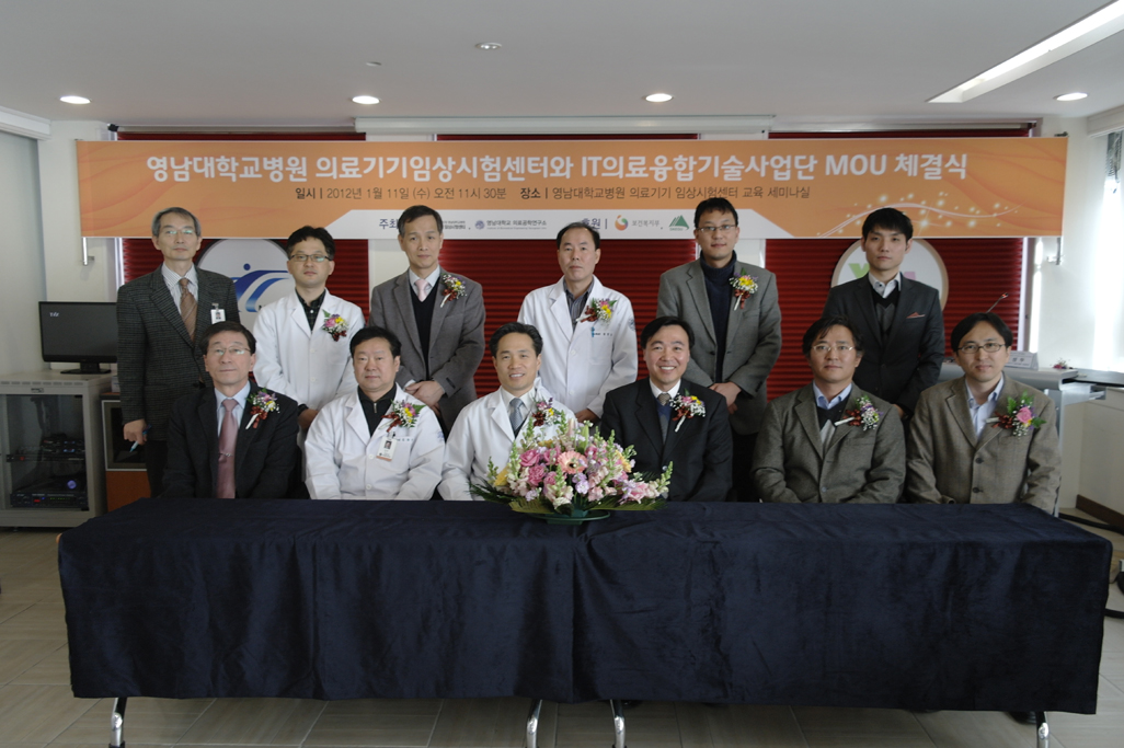 의료기기 임상시험센터, 다양한 산학연 MOU 체결-IT의료융합기술사업단-단체