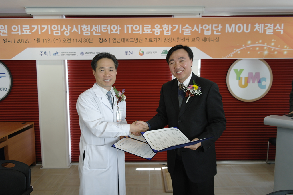 의료기기 임상시험센터, 다양한 산학연 MOU 체결-IT의료융합기술사업단-MOU