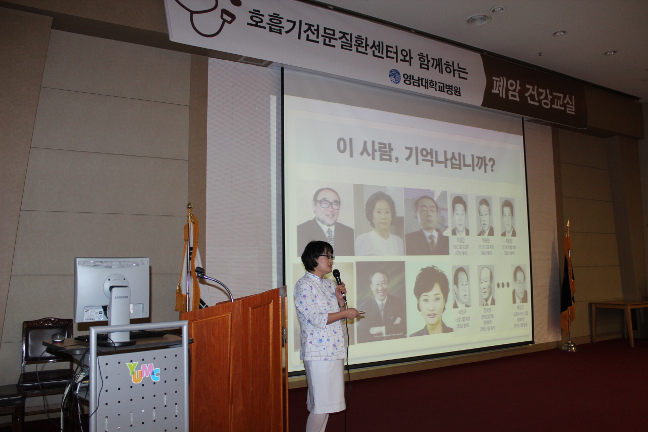 2012년 1월 16일(월) 오후 2시 영남대학교병원 1층 이산대강당에서 열린 제5회 폐암 건강교실 사진입니다.