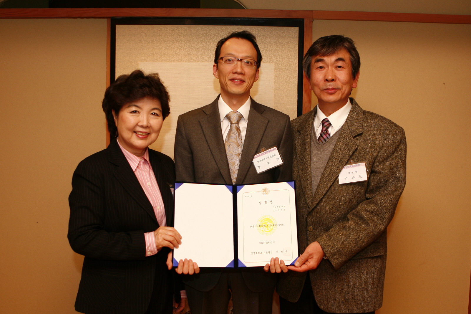 홍보대사 임명장 수여식 거행, 2011년 1월 17일 오후 7시, 길조한식당,병원 홍보 활성화를 위한 원내 교수 및 협력병원장 중 홍보대사 임명