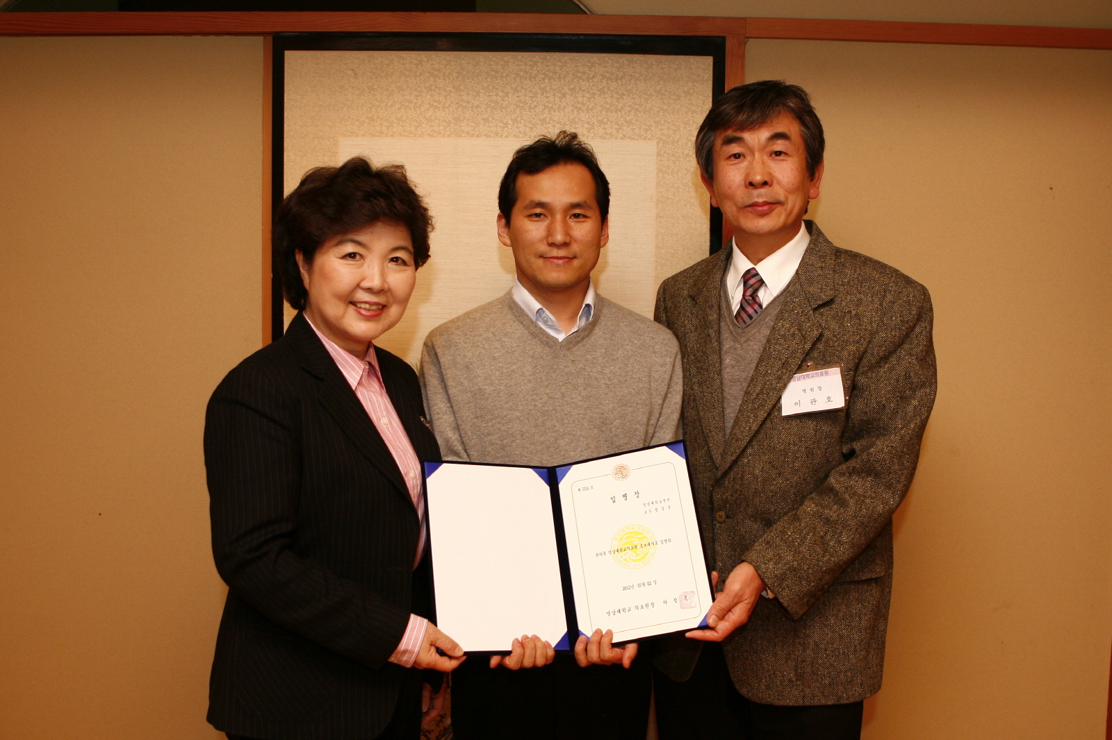 홍보대사 임명장 수여식 거행, 2011년 1월 17일 오후 7시, 길조한식당,병원 홍보 활성화를 위한 원내 교수 및 협력병원장 중 홍보대사 임명