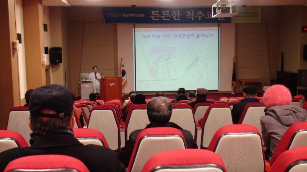  2012년 1월 25일(수) 오후 3시 병원 1층 이산대강당에서 열린 제73회 척추교실 사진입니다.