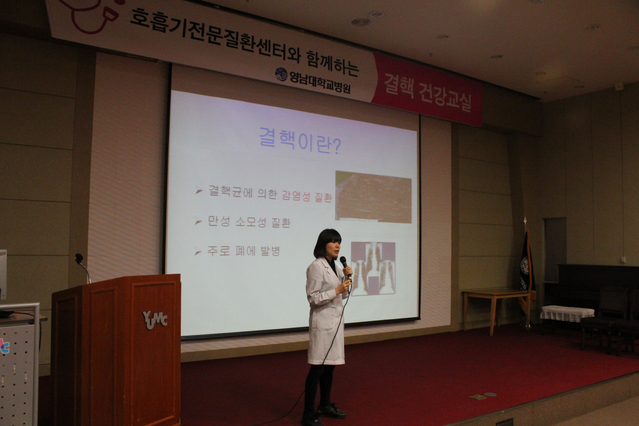 2012년 2월 2일(목) 오후 2시 영남대학교병원 1층 이산대강당에서 열린 제8회 결핵 건강교실 사진입니다.