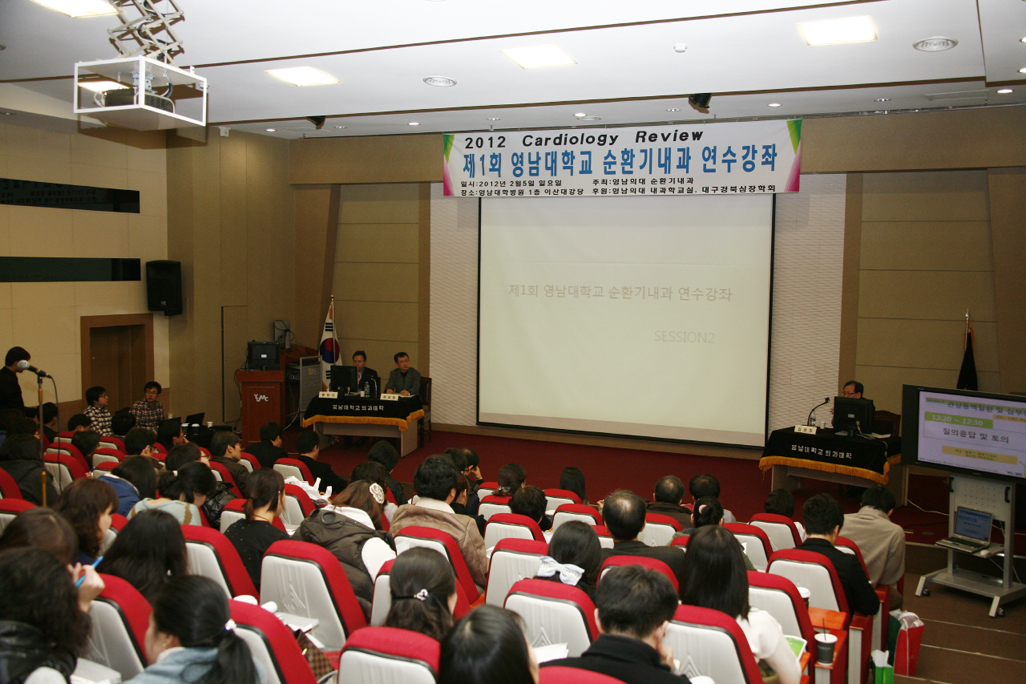제1회 영남대학교 순환기내과 연수강좌 개최, 2012년 2월 5일 오전 8시 30분, 이산대강당