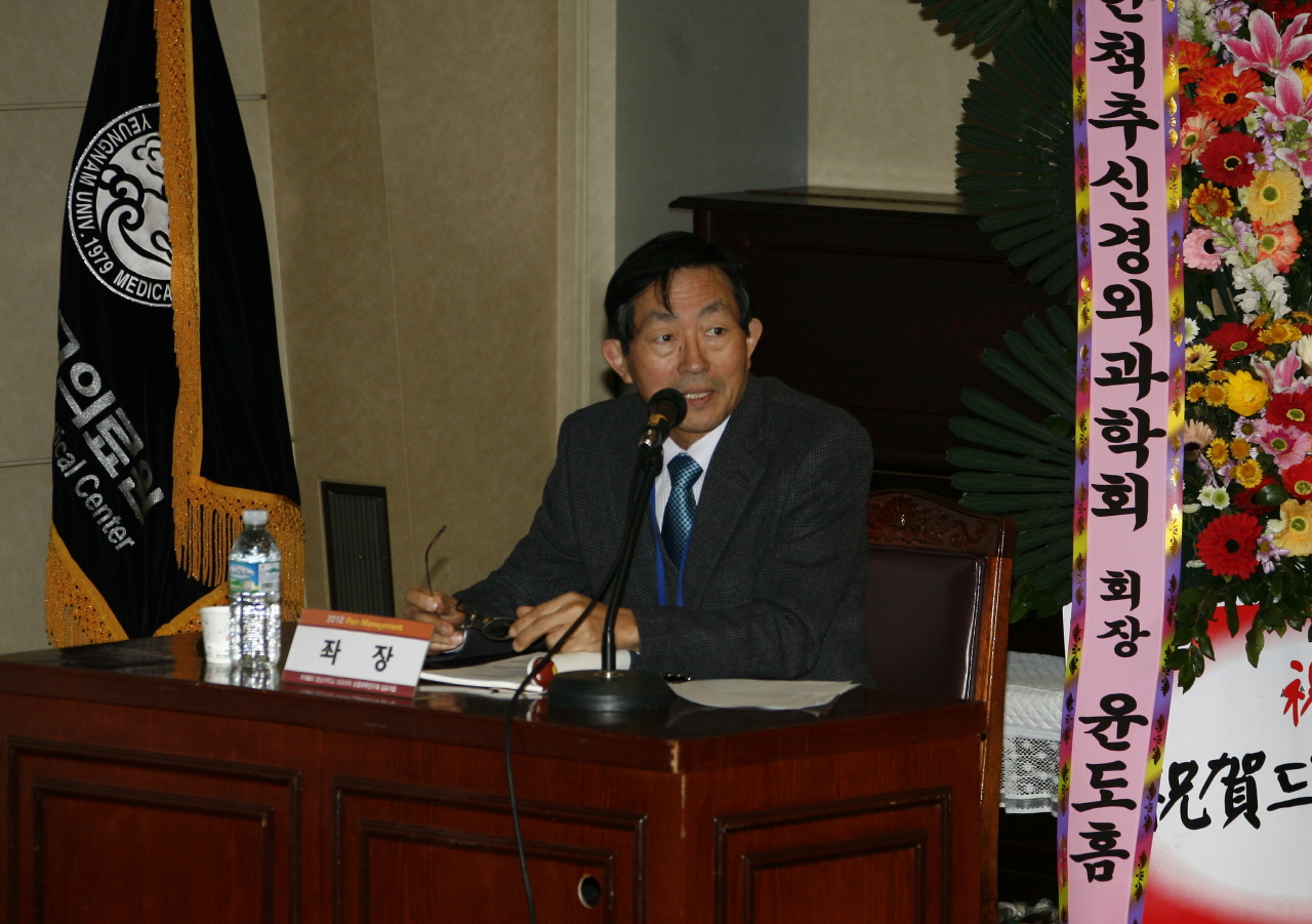제16회 영남의대 신경과학연구회 심포지엄 개최, 2012년 2월 11일 오후 1시 30분, 이산대강당, 통증 관리 최신 지견 주제로 강연 및 토의