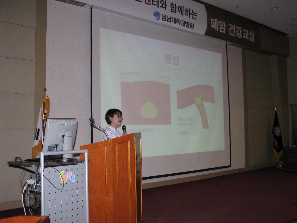 제7회 폐암 건강교실 사진