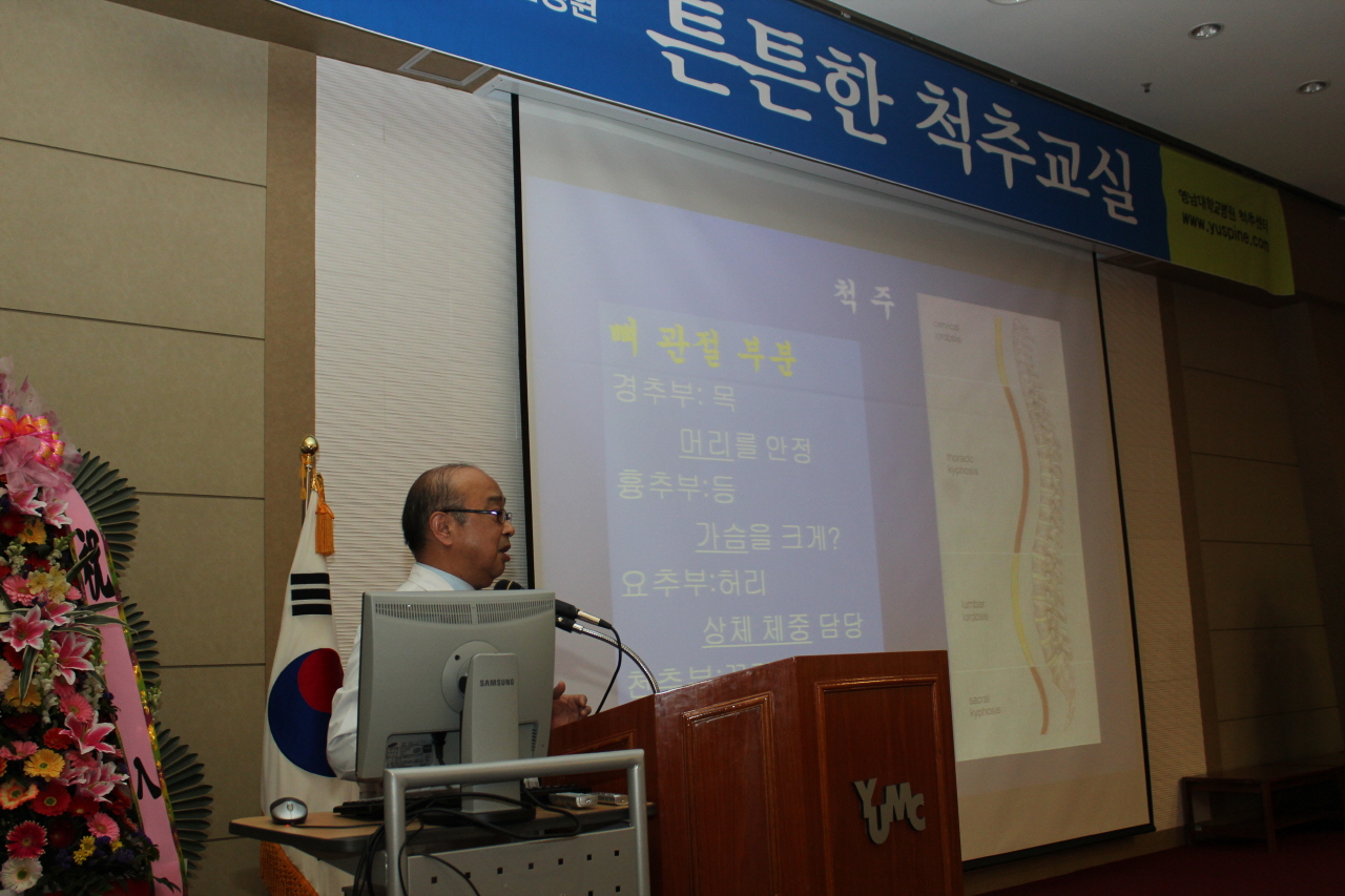 제74회 척추교실 사진