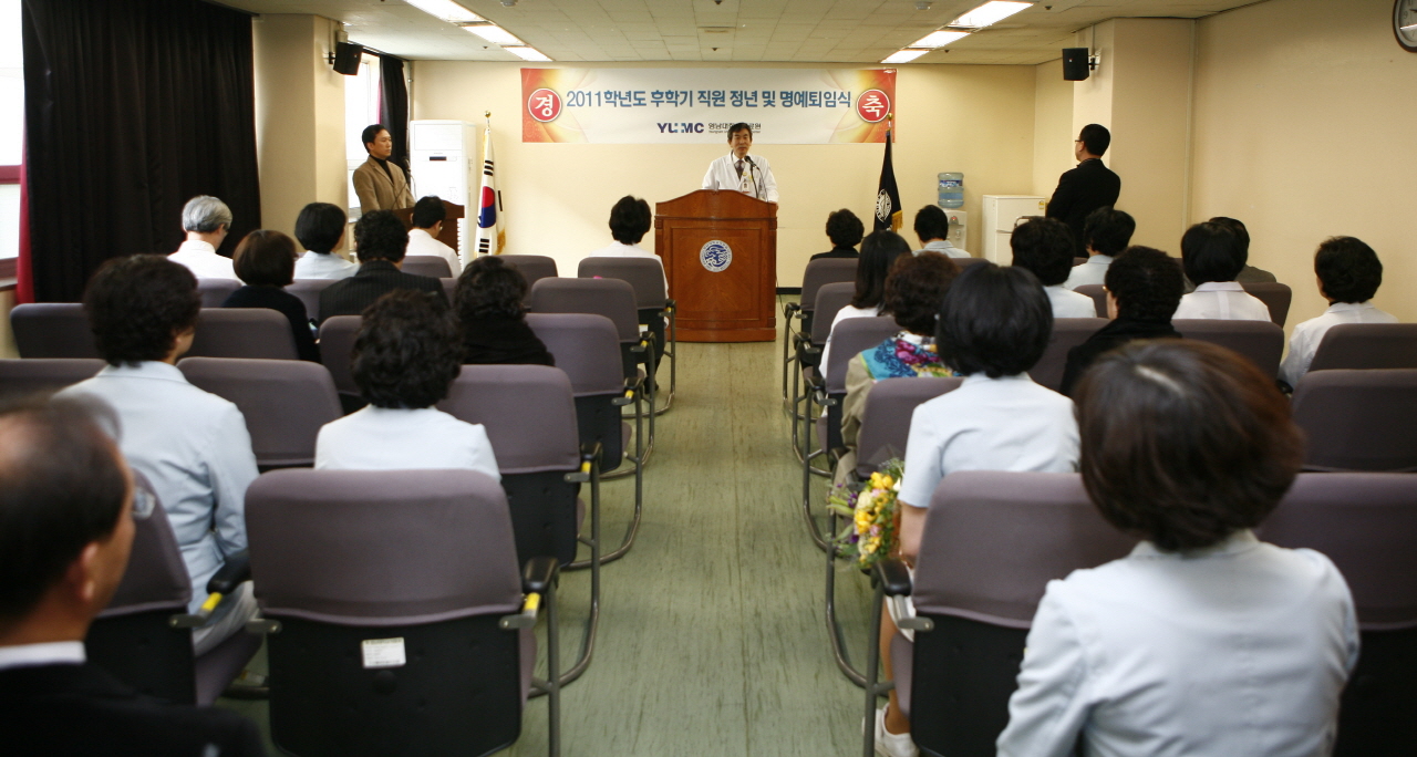 2011학년도 후학기 직원 정년 및 명예퇴임식 거행, 2월 29일 오전 9시 30분, 서관 3층 회의실, 김성희, 김태원, 김영희 3명 대상