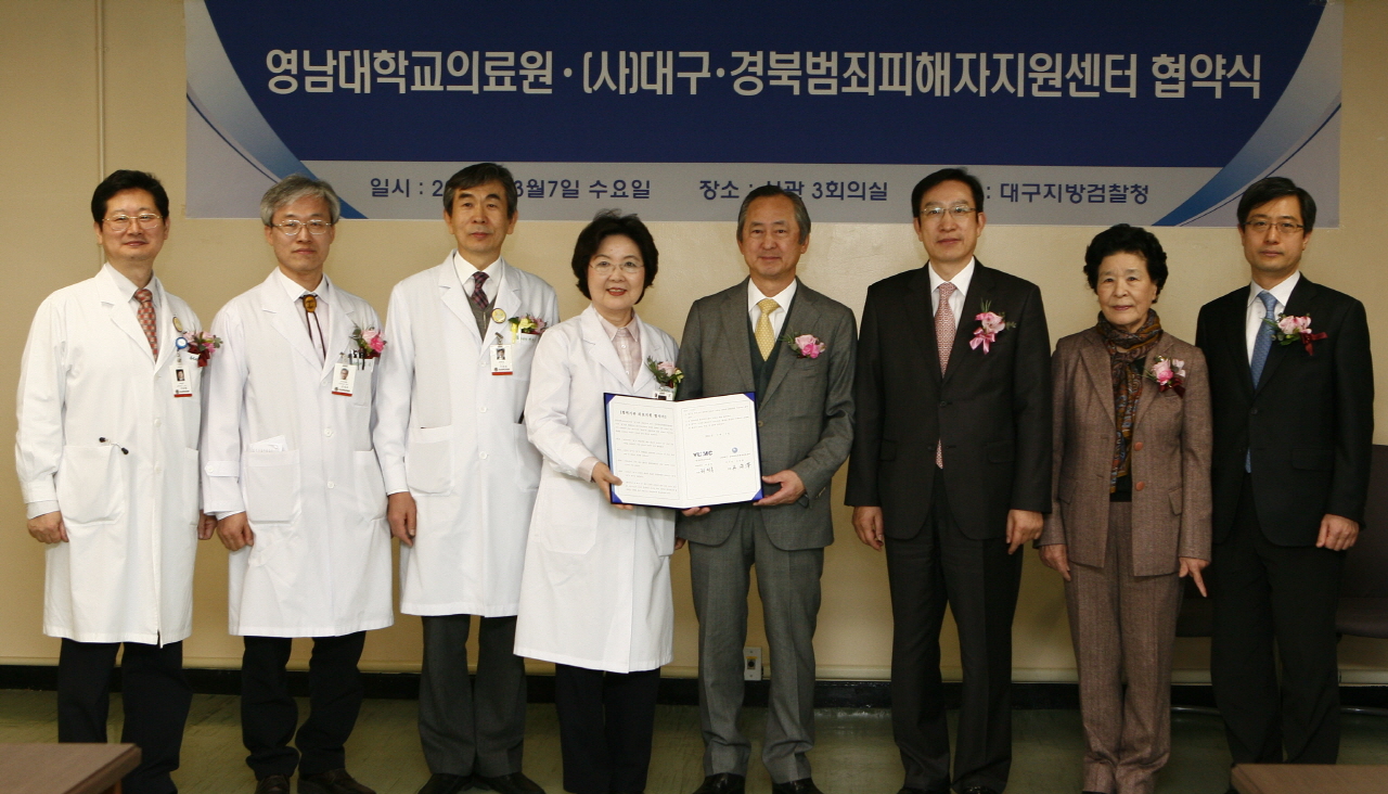(사)대구경북범죄피해자지원센터와 의료지원 MOU 체결 및 현판식 거행, 2012년 3월 7일 오전 10시 30분, 서관 3층 회의실 및 본관 1층 로비