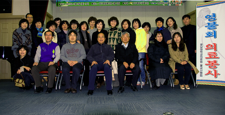 불교신행회, 남구종합사회복지관 의료봉사 실시, 2012년 3월 3일 오후 2시,대명동 인근 주민 및 독거노인 대상