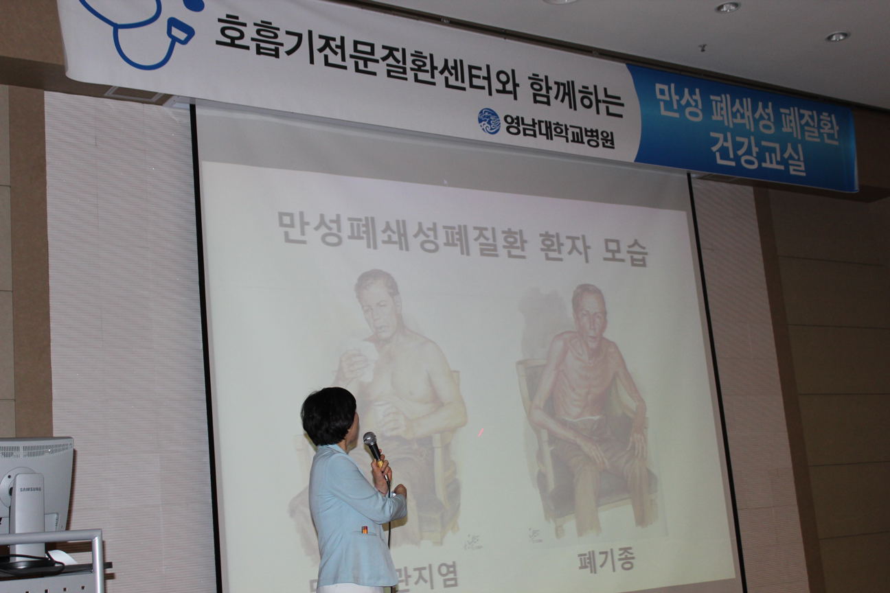 만성폐쇄성폐질환건강강과