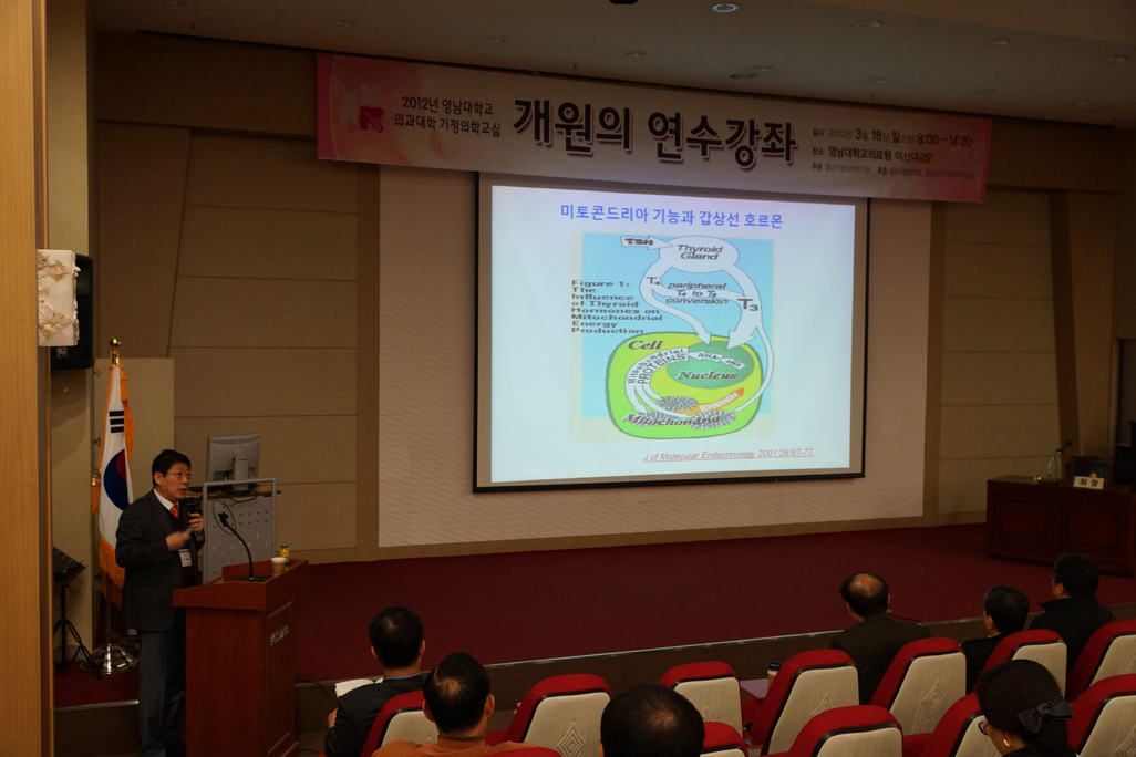 가정의학과 2012년 개원의 연수강좌 개최, 3월 18일 오전 8시, 병원 1층 이산대강당