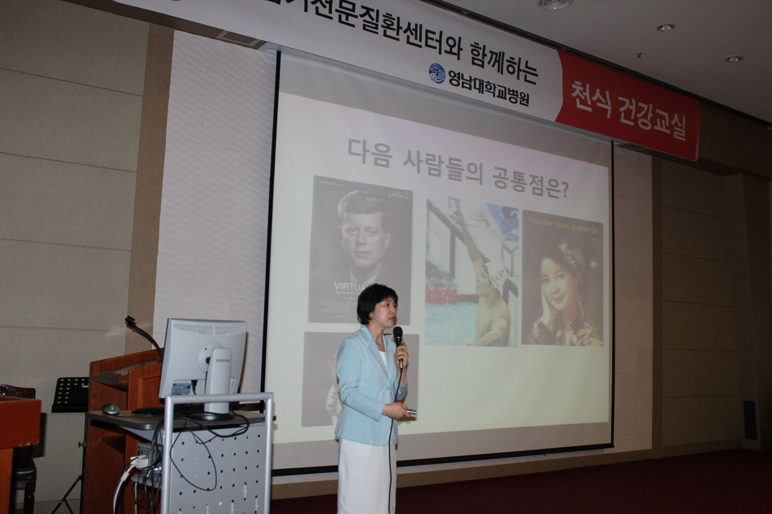 제목 : 제5회 천식건강교실
