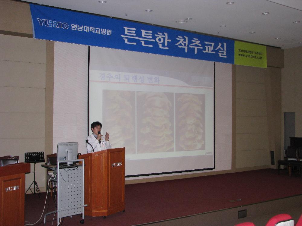 제75회 척추교실 개최-김상우 교수  
