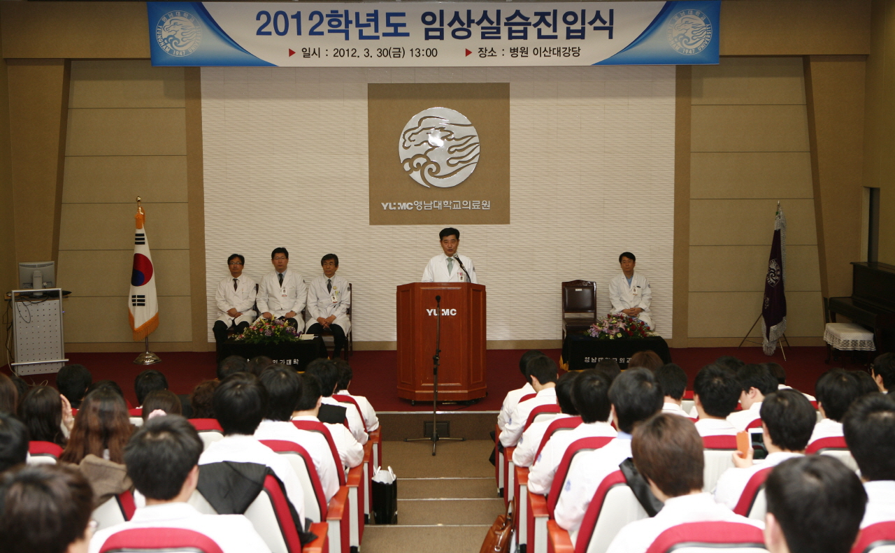 의학전문대학원-의과대학, 2012학년도 임상실습 진입식 거행, 3월 30일 오후 1시, 이산대강당, 3학년 73명 대상
