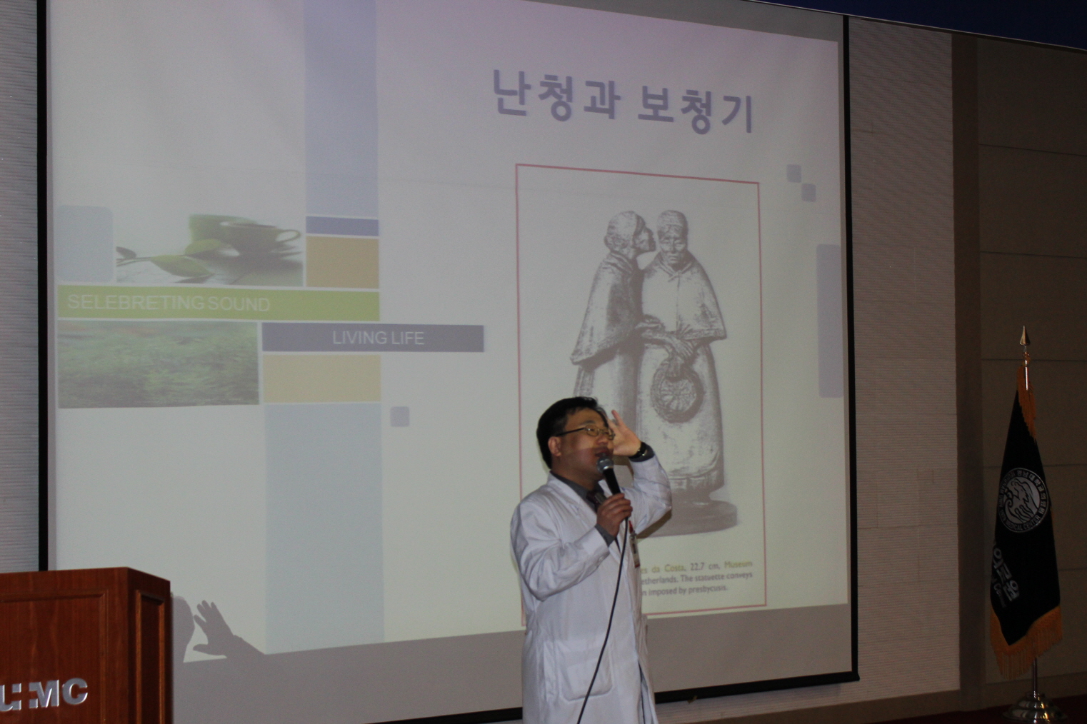4월 10일 이비인후과 건강교실