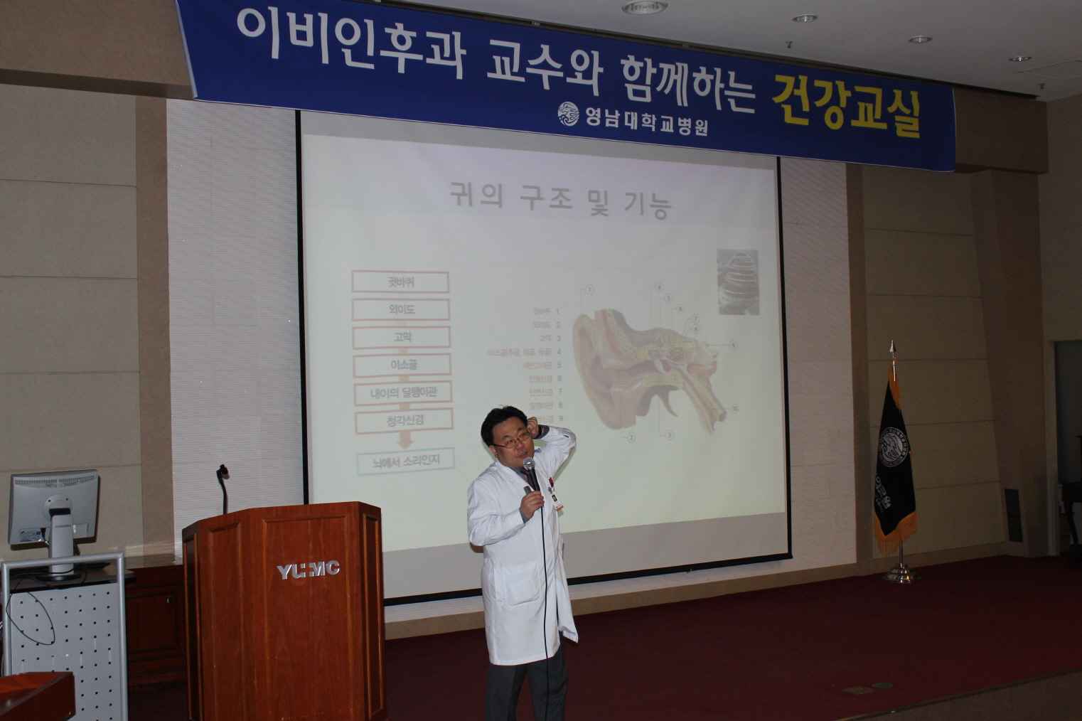 4월 10일 이비인후과 건강교실