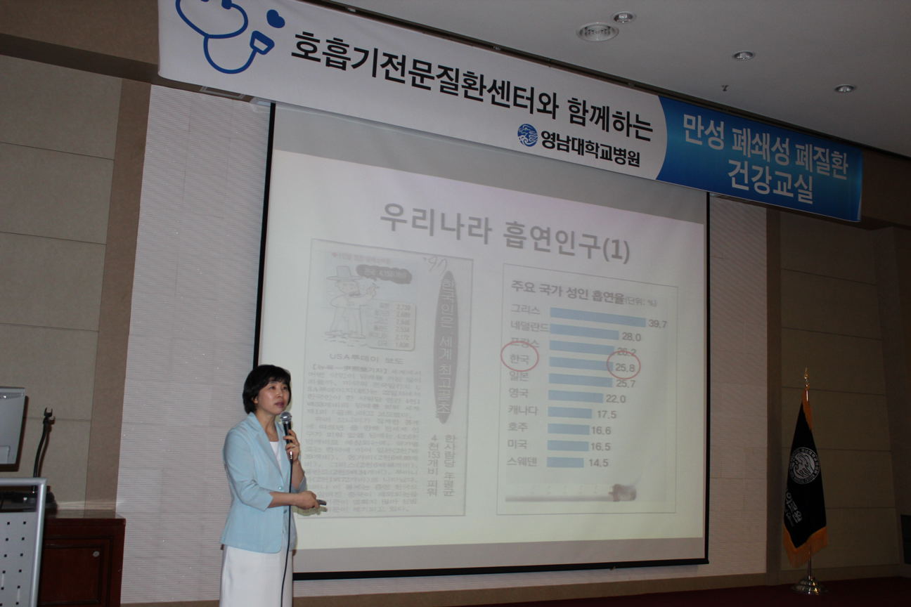 제목 : 만성폐쇄성폐질환자 및 일반인 대상 건강강좌