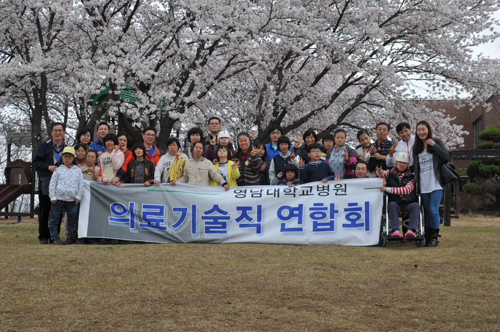 의료기술직연합회, 대동시온재활원 방문 봉사활동 실시, 2012년 4월 11일 오전 10시 병원 출발