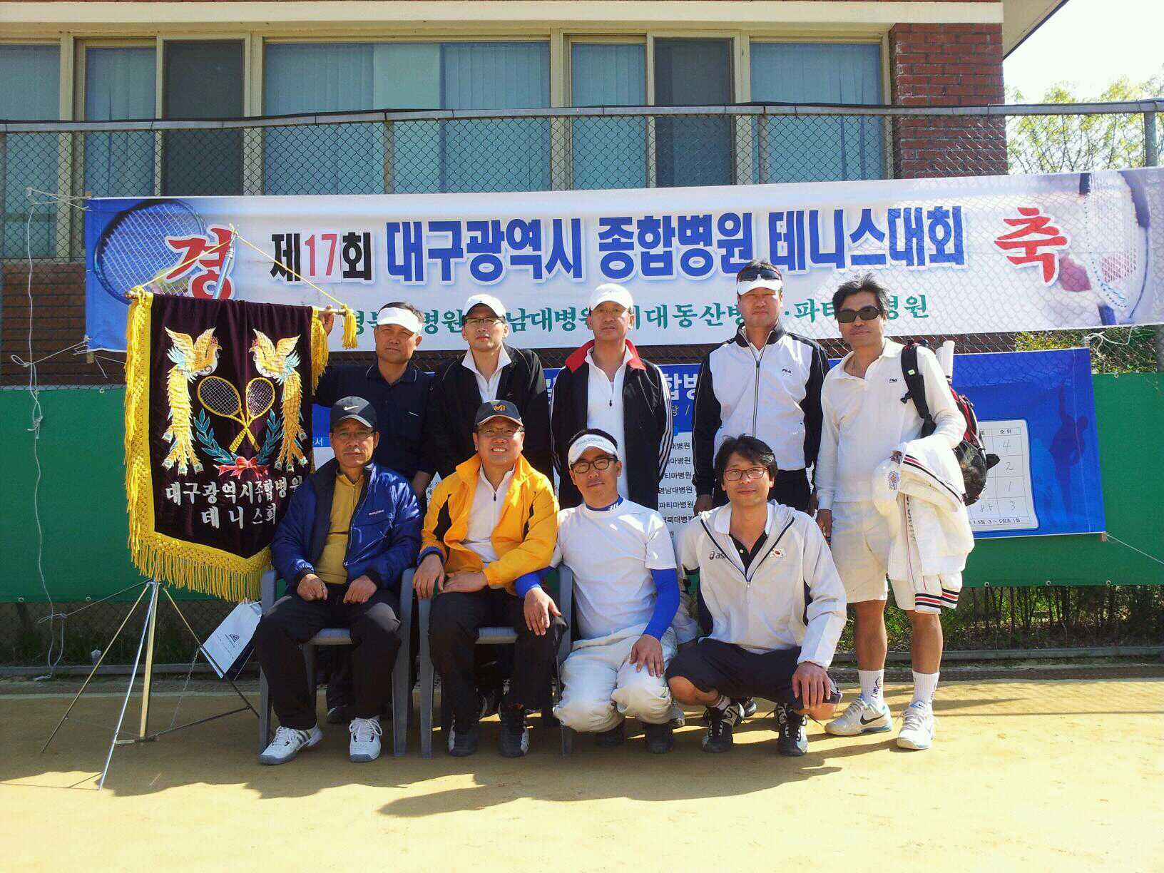 테니스회, 제17회 대구시 종합병원테니스대회 종합우승 차지, 2012년 4월 14일 오전 9시, 연암테니스장