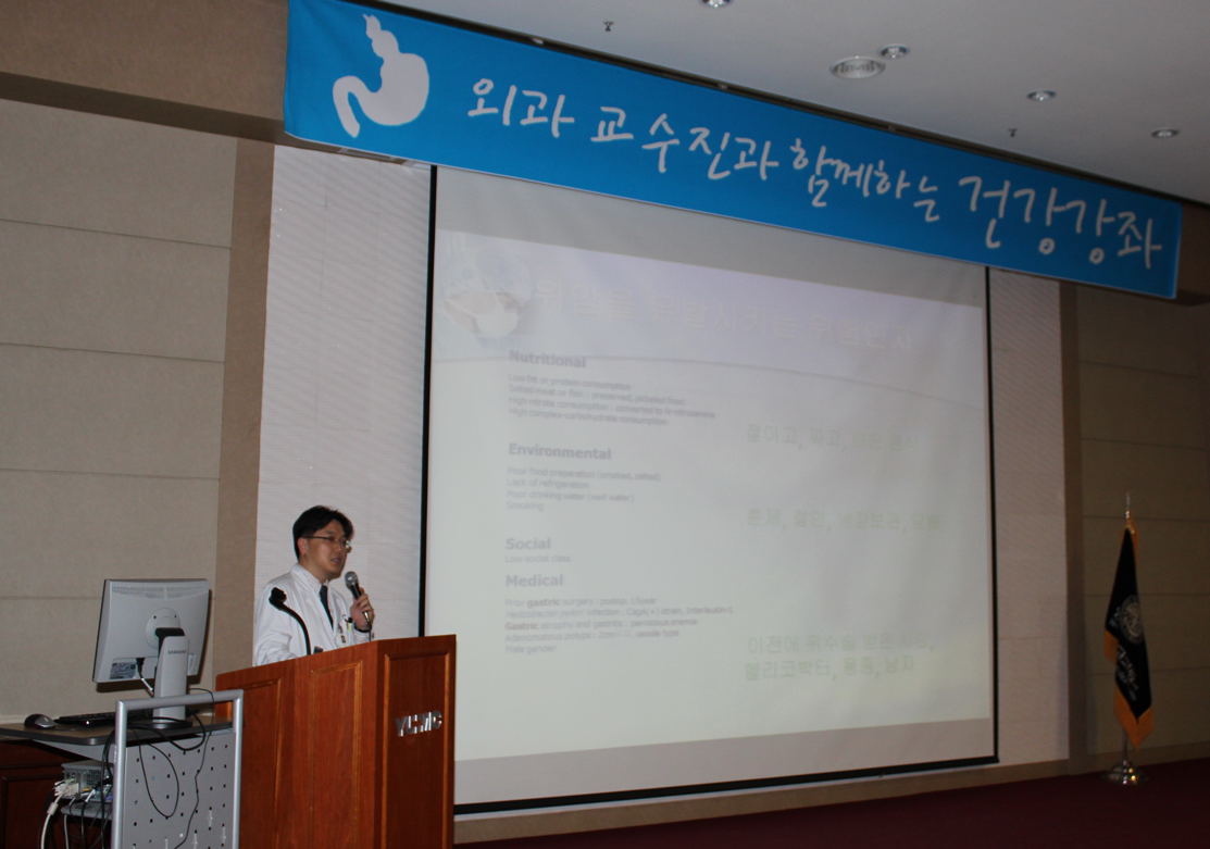 제목 : 제 13회 위암 건강교실
