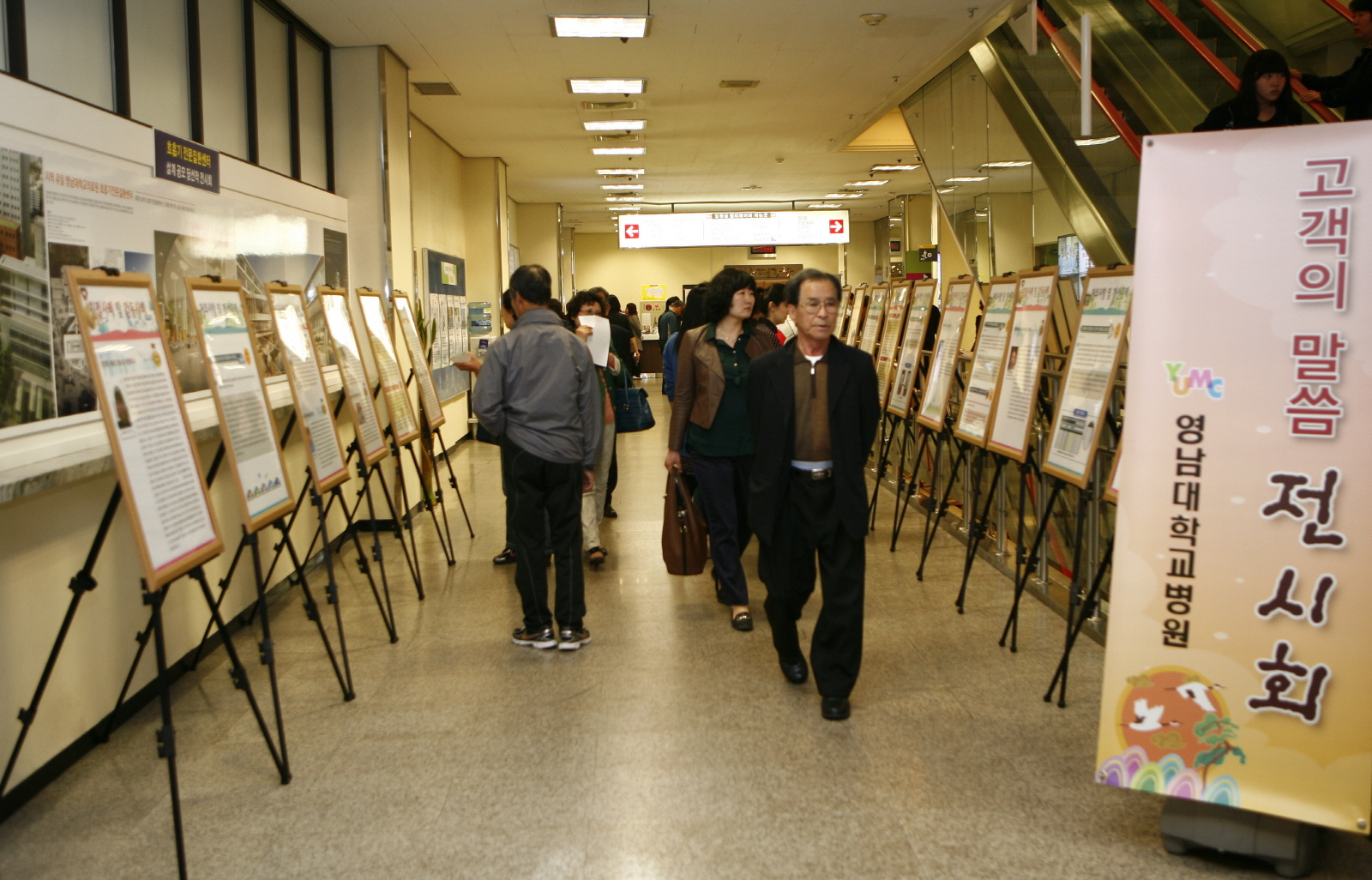 2011년도 하반기 ‘고객의 말씀(VOC)’ 보드 전시회 개최, 2012년 4월 23일(월) ~ 5월 4일(금) 2주간, 병원 1층 로비