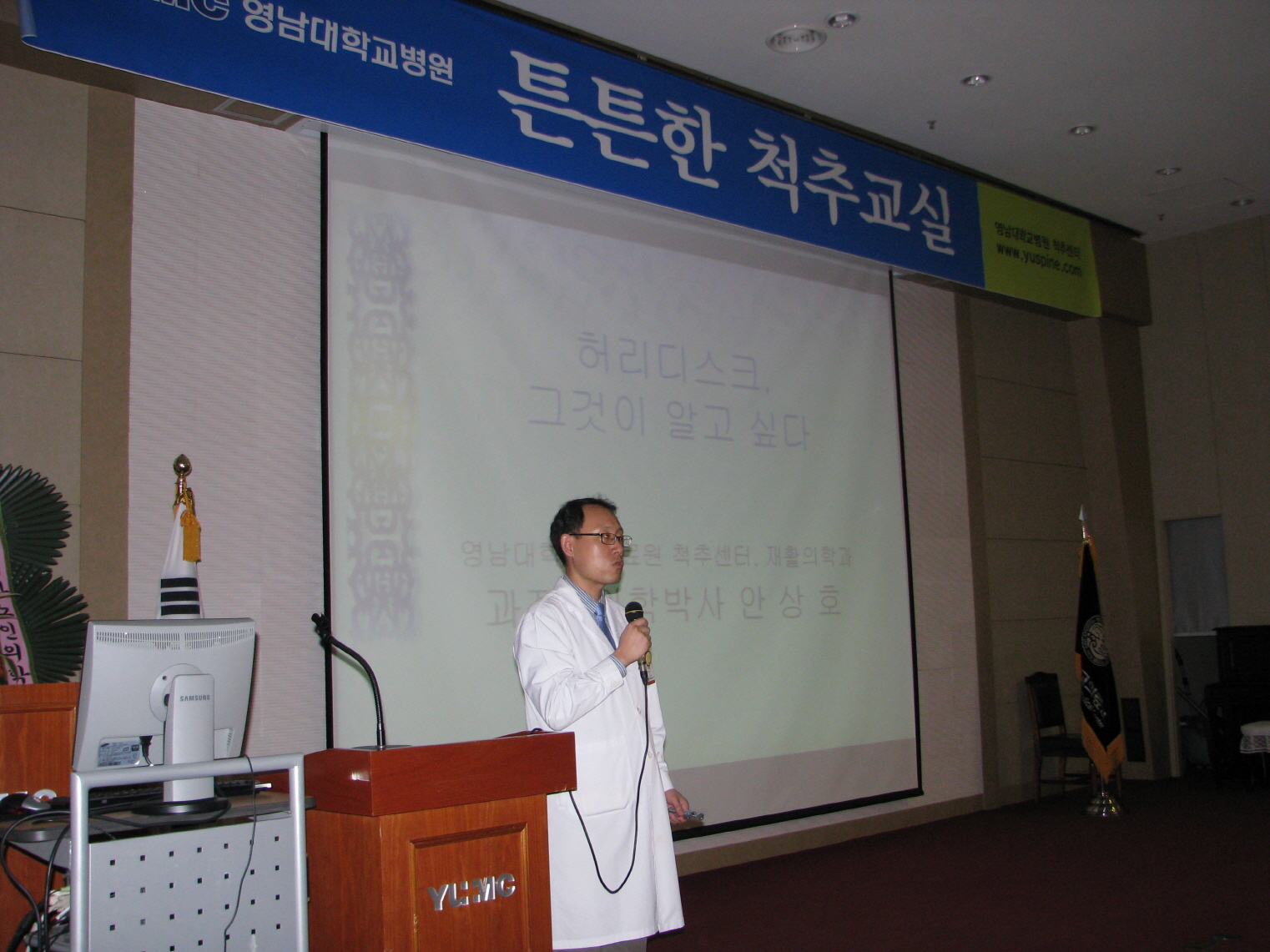 제76회 척추교실 사진
