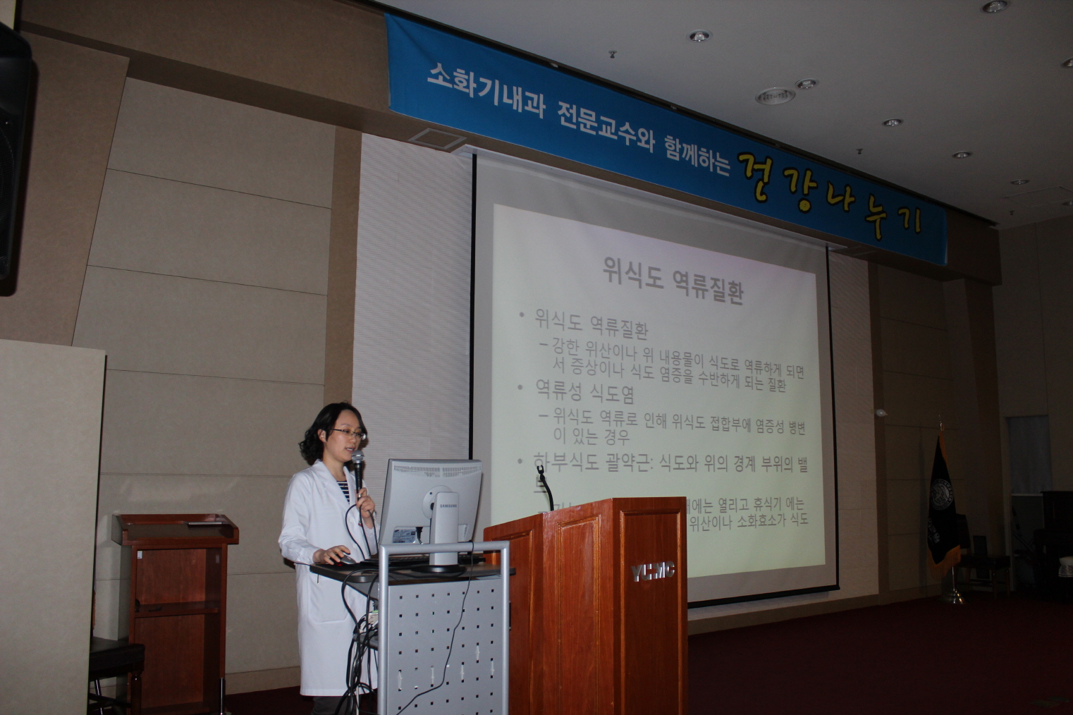 제30회 소화기내과 건강교실 사진