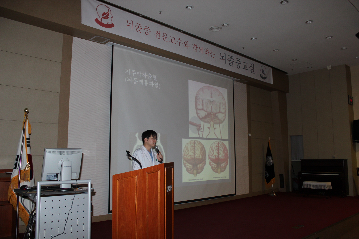 제57차 뇌졸중(중풍)교실사진
