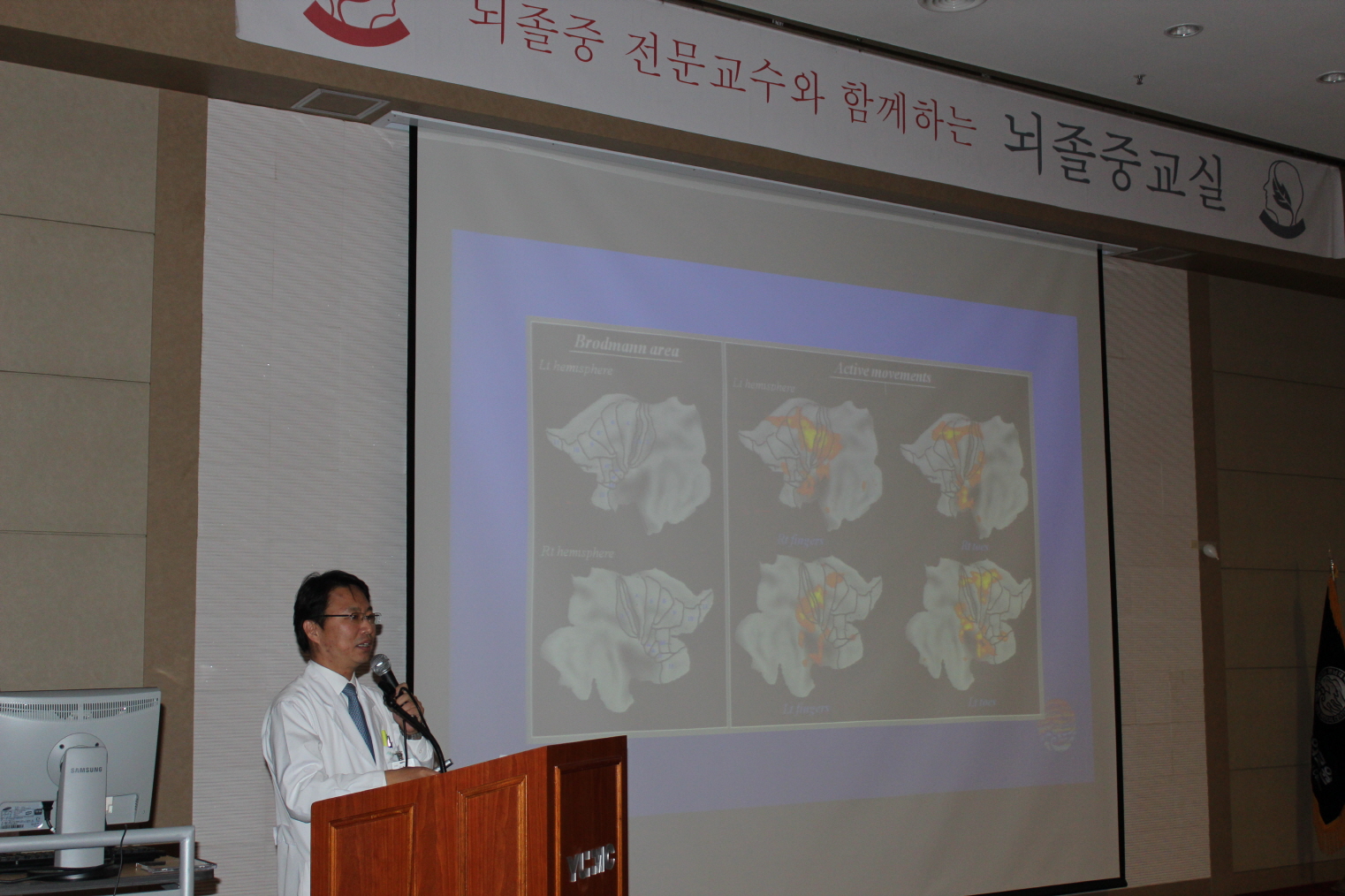 제57차 뇌졸중(중풍)교실사진